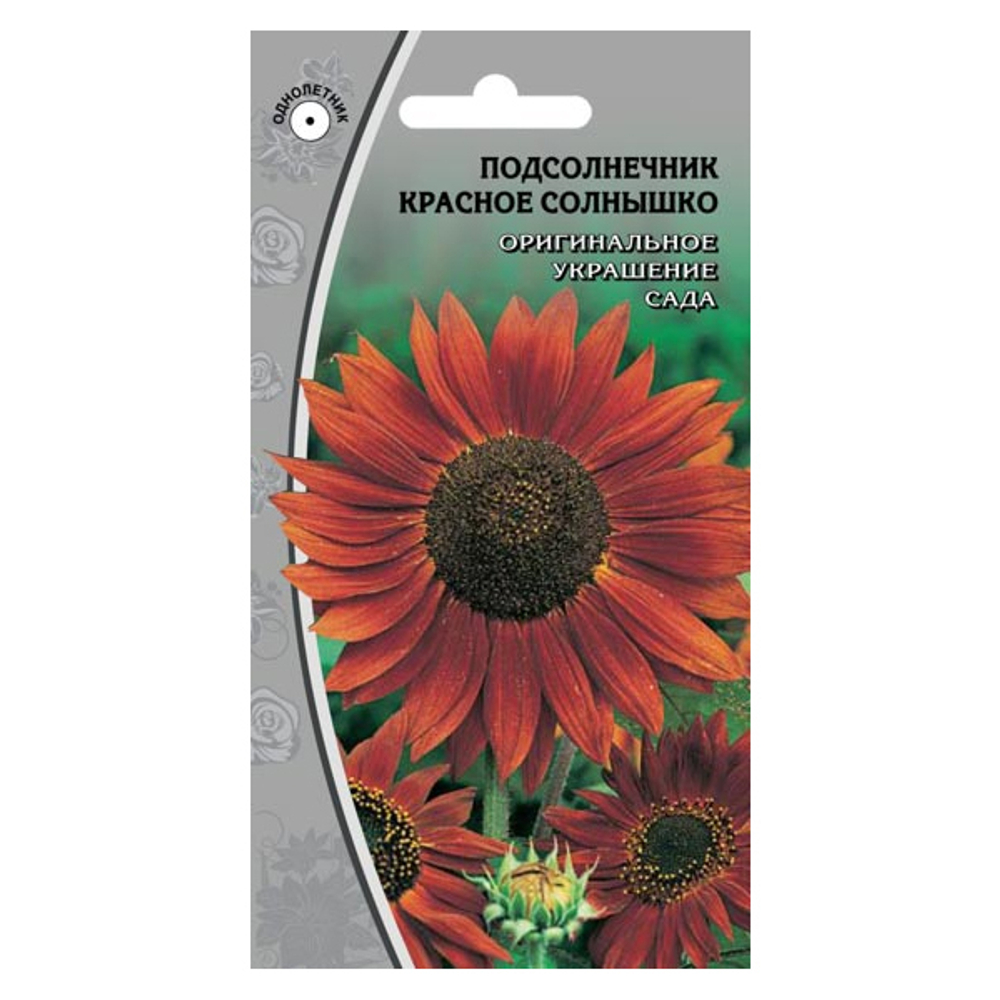 ПОДСОЛНЕЧНИК декоративный Красное солнышко (1г) Цв.пак.(10шт)