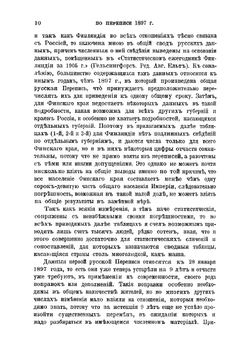 К познанию России | Менделеев Дмитрий Иванович