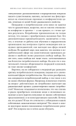 Нестандартное потребление