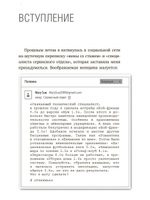 Прикладная романтика. Книга, которая спасет ваш брак