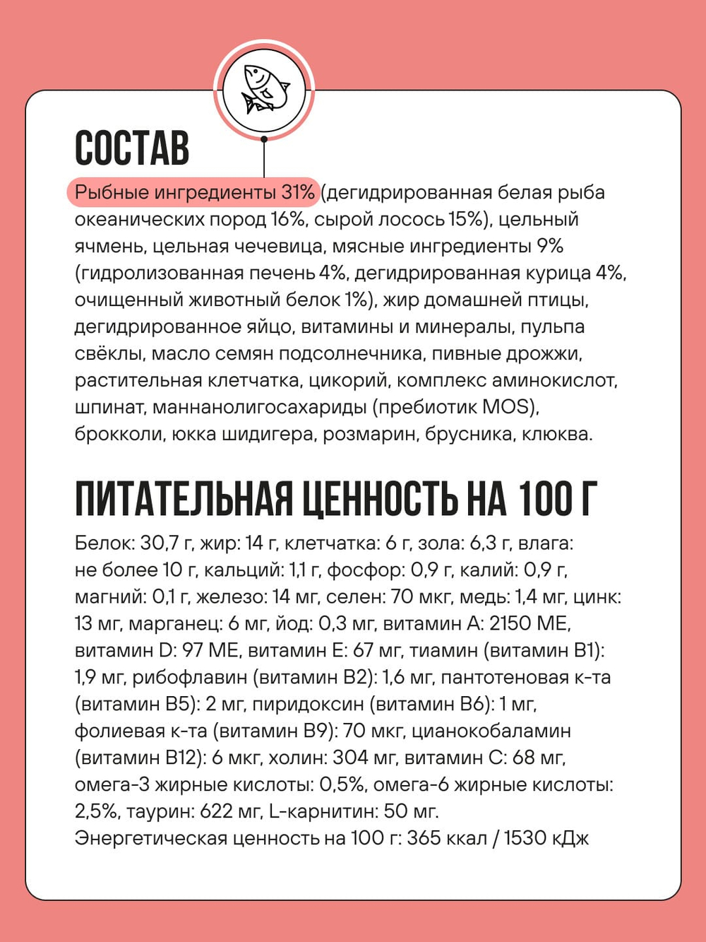 Сухой корм Bowl Wow для стерилизованных кошек, с лососем, белой рыбой и брокколи - 0,4 кг