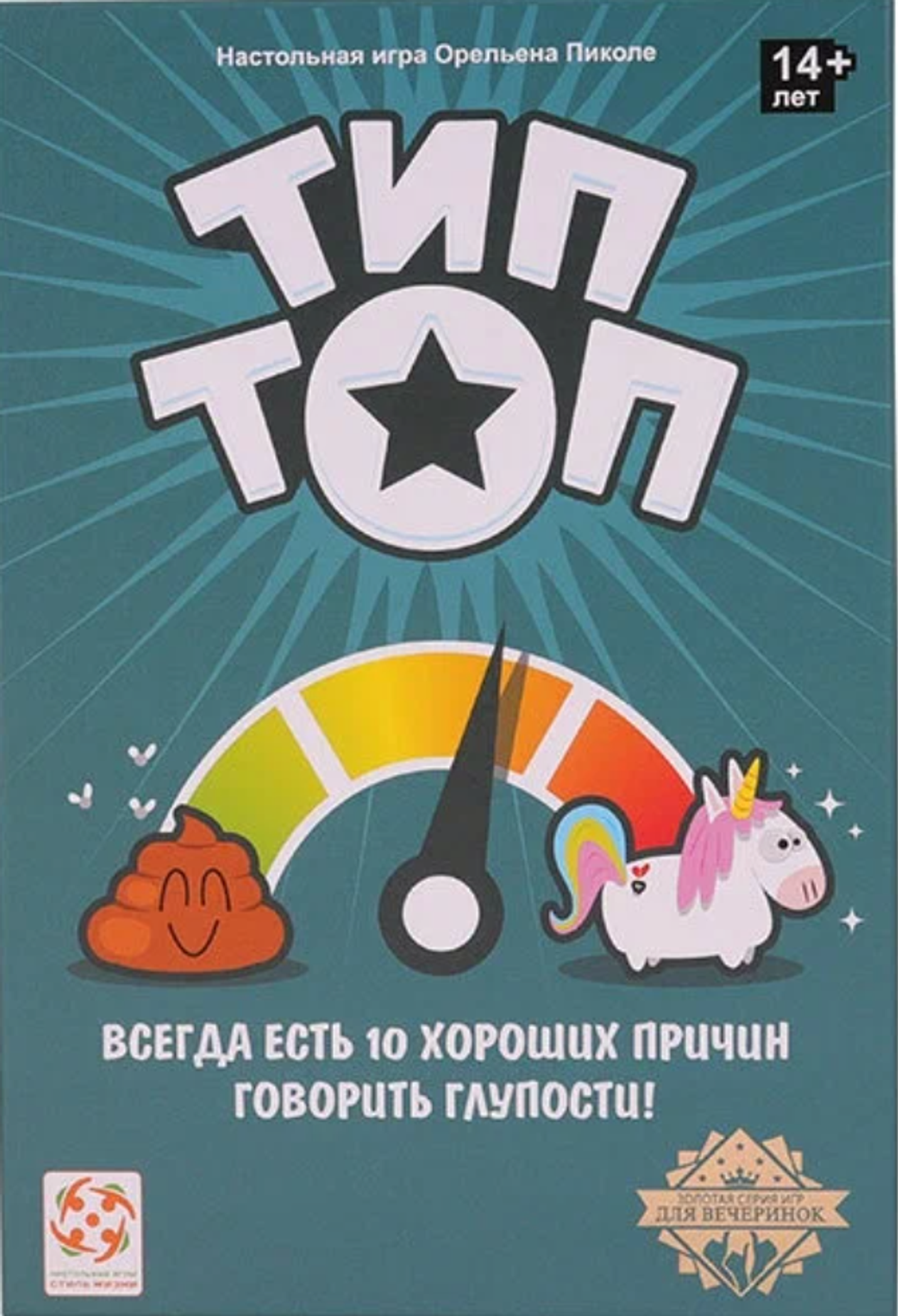 Тип Топ. Настольная игра для вечеринок. Весёлая кооперативная игра для взрослых и детей от 14 лет. Стиль Жизни