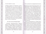Так Бог говорит с нами. Архимандрит Мелхиседек (Артюхин)