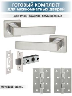 Ручка дверная межкомнатная с защелкой OPTIMA