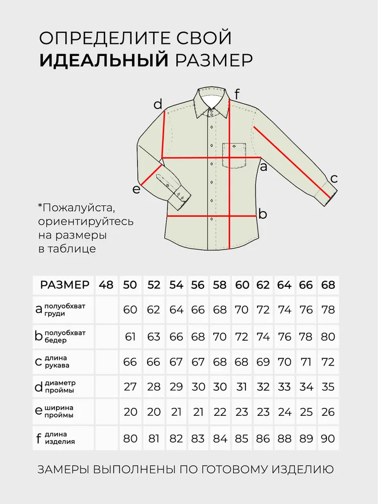 Рубашка 20297 Fabrika