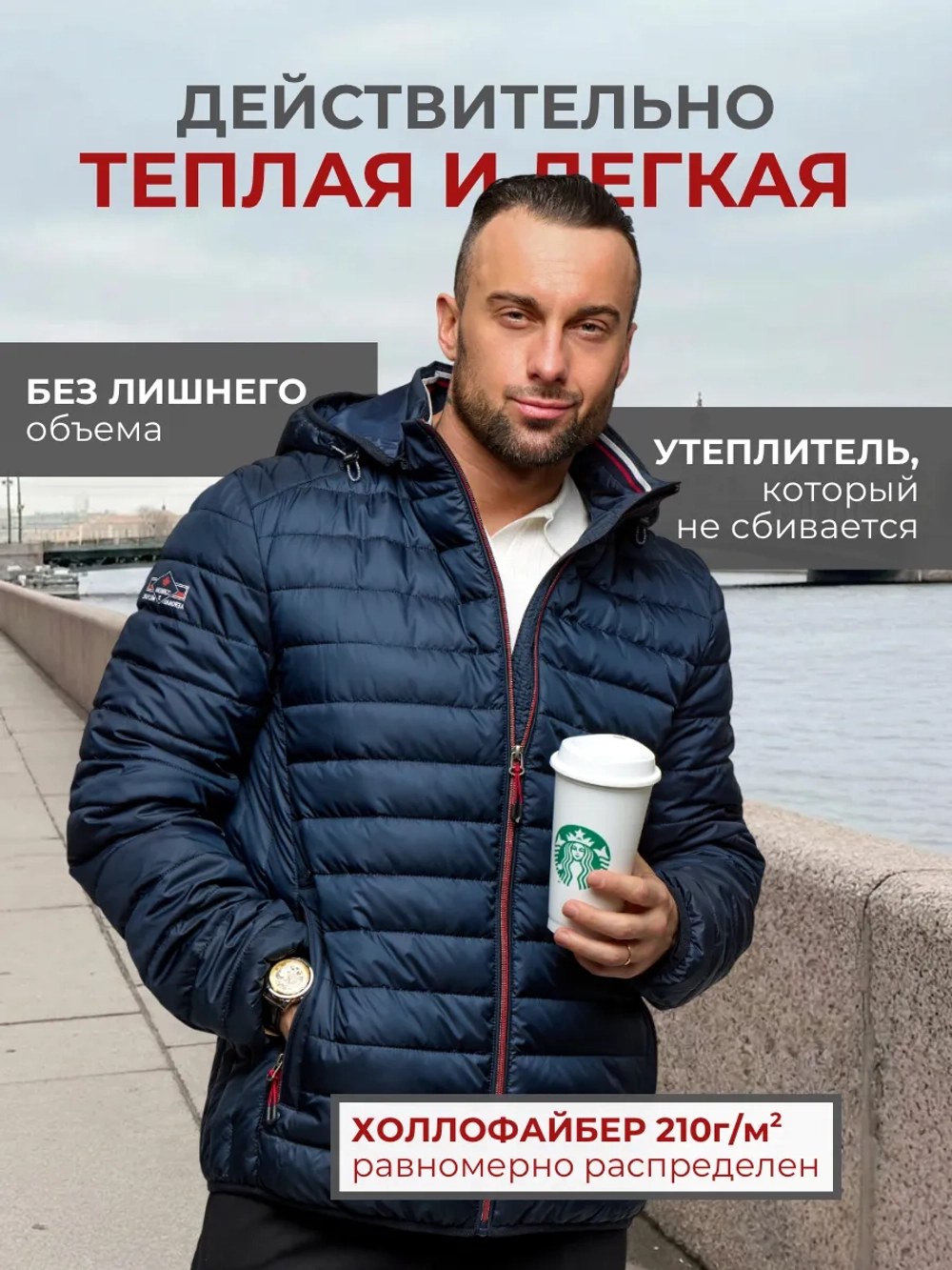 Куртка демисезонная