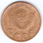 2 копейки 1949 VF+