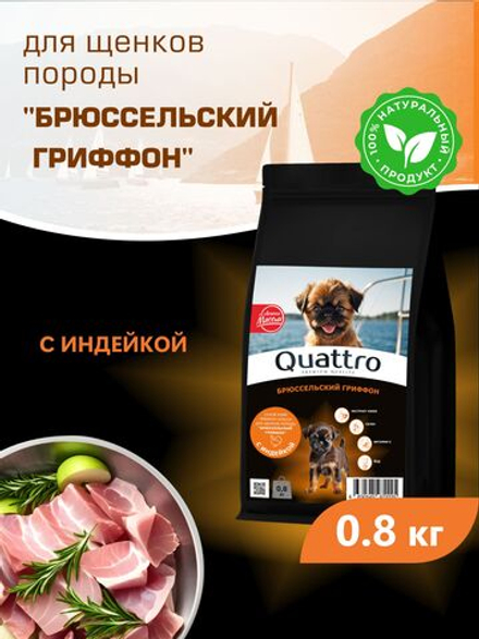 Корм сухой для щенков породы Брюссельский гриффон, с индейкой, 800 гр, QUATTRO