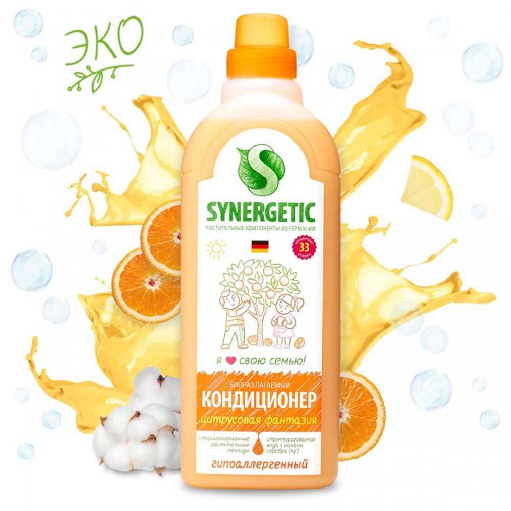SYNERGETIC 1л. Кондиц. д/белья Цитрусовая фантазия