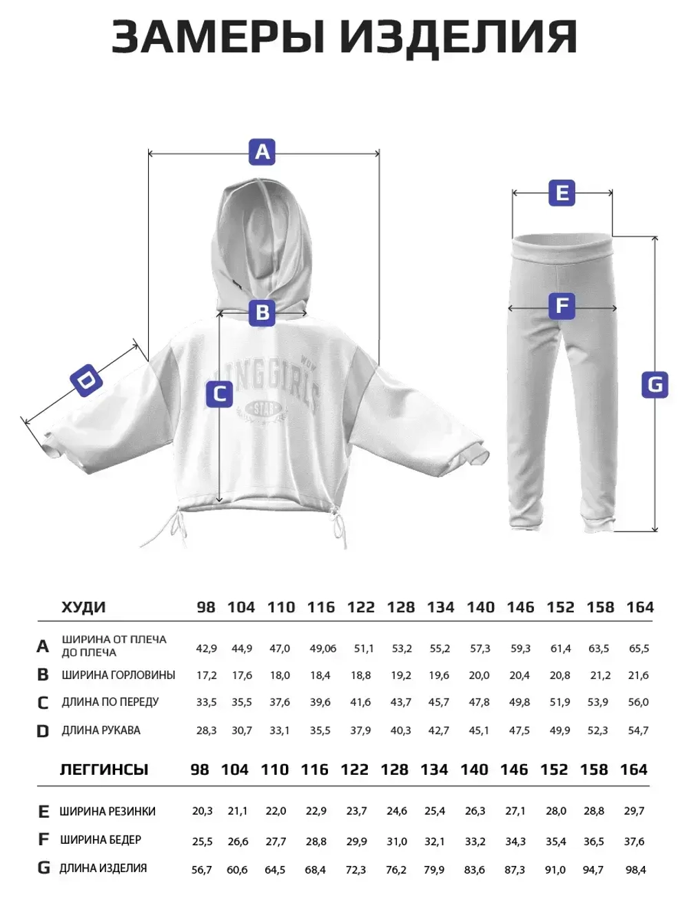 Спортивный костюм для девочки