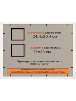 Рамка для постера и фотографий 24x30