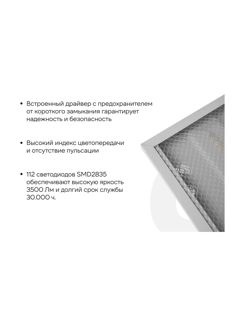 Светодиодная универсальная панель Gigant 36Вт призма 4000К 3500Лм IP40 (с драйвером) GL-03-07