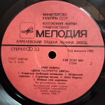 Deep Purple / Дом Голубого Света (LP)