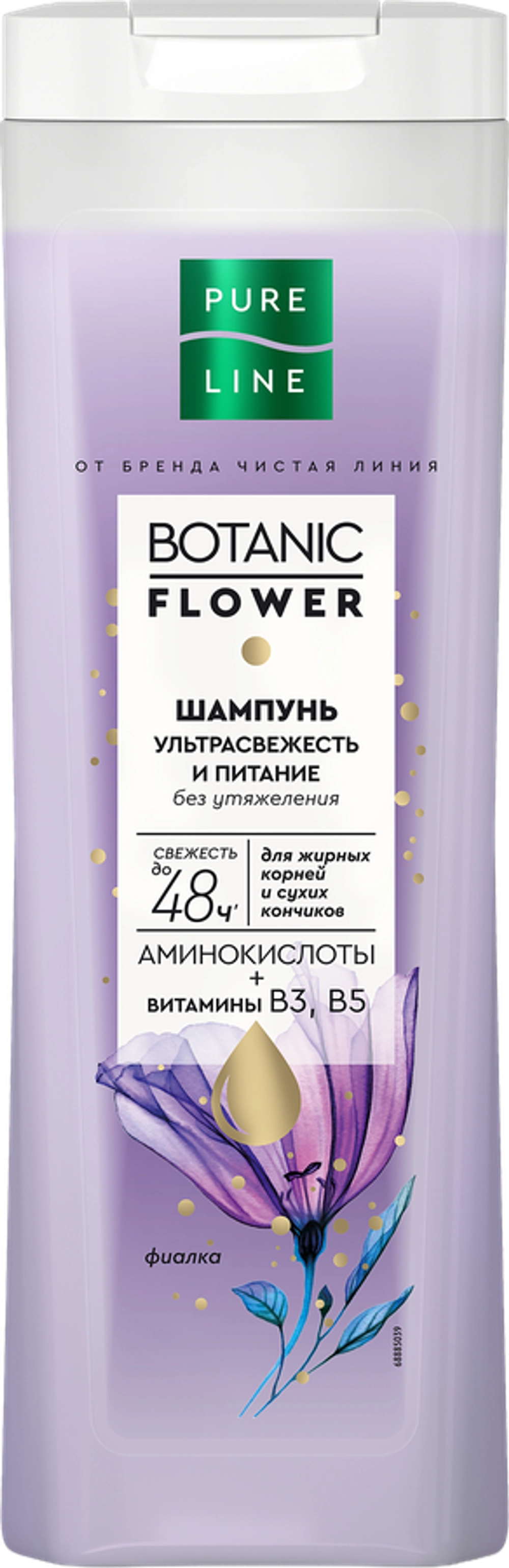 Pure line Шампунь Ультрасвежесть и питание 400мл