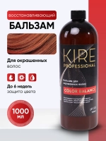Бальзам для окрашенных волос профессиональный COLOR BALANCE, 1000 мл