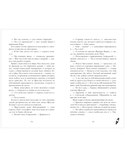 Красные искры света. Часть 1