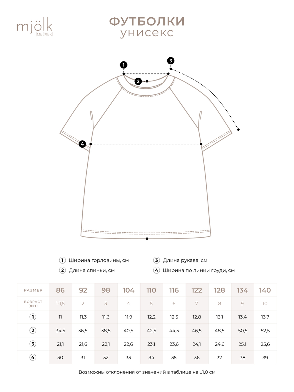 Футболка унисекс Mjölk Песочный серый, уценка