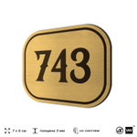 Номерок на дверь квартиры 743, для кабинета, офиса, шильдик 9 х 7 см, золотистый, Айдентика Технолоджи