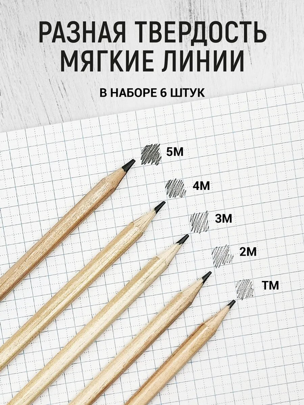 Карандаши графитовые шестигранные "Пишу красиво" 6 шт.