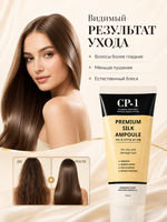 [ESTHETIC HOUSE] Сыворотка для волос ПРОТЕИНЫ ШЕЛКА CP-1 Premium Silk Ampoule, 150мл