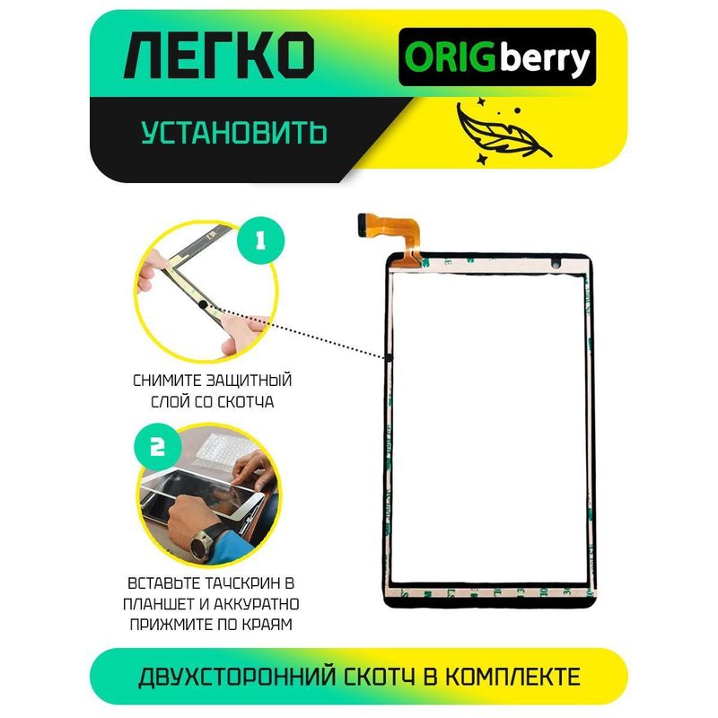 Тачскрин XLD833-V0 FPC (Черный)