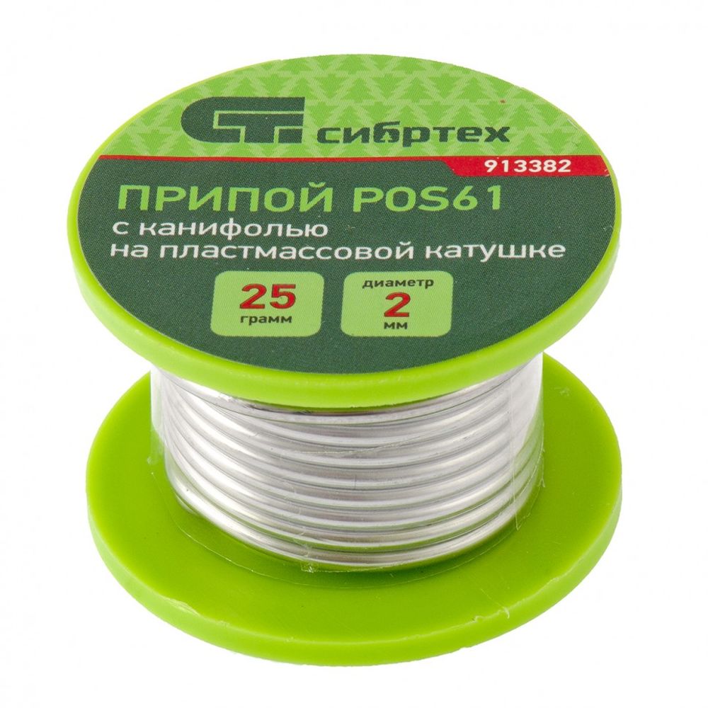 913382 Припой с канифолью, D 2 мм, 25 г, POS61, на пластмассовой катушке Сибртех