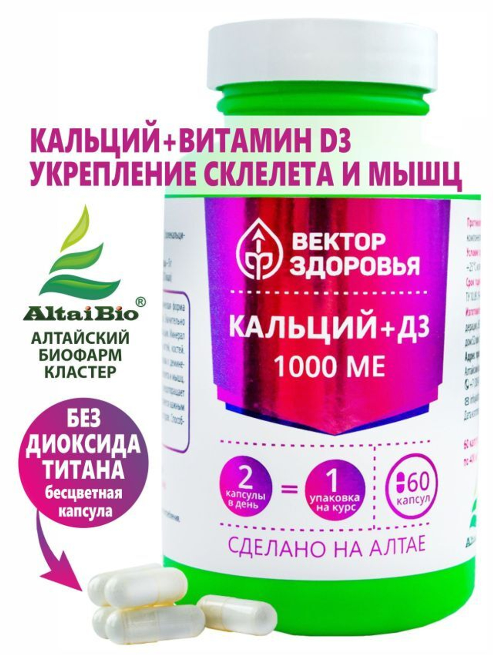 Витамин  D3 5000 МЕ