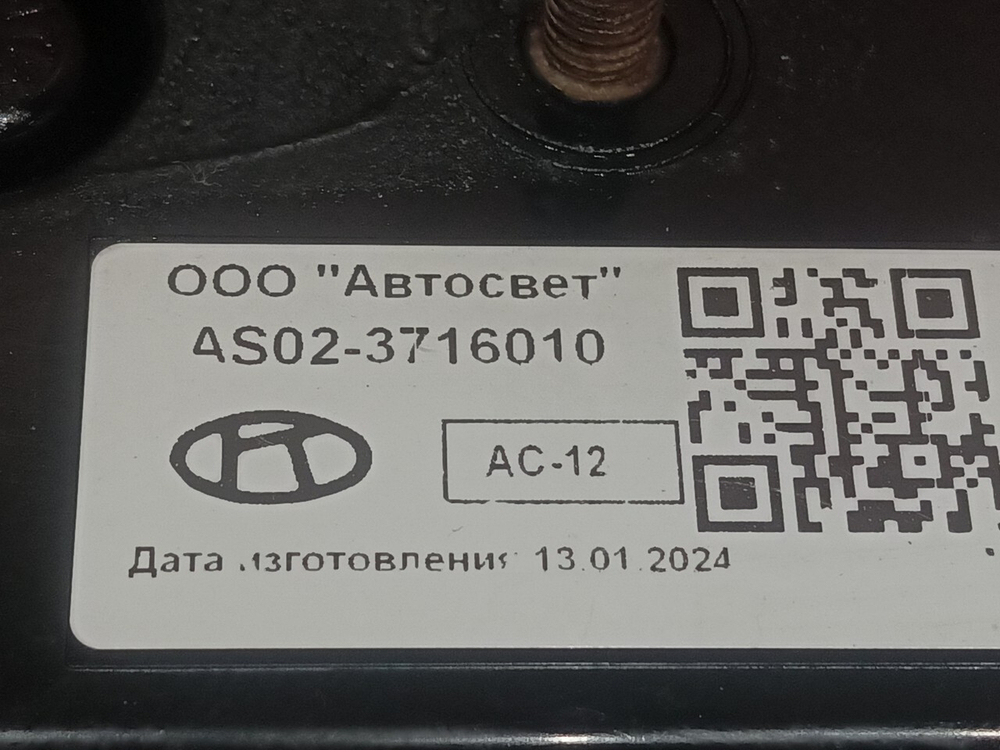 Фонарь задний 2020г