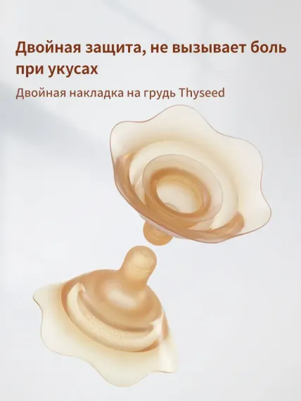 Чехол thyseed
