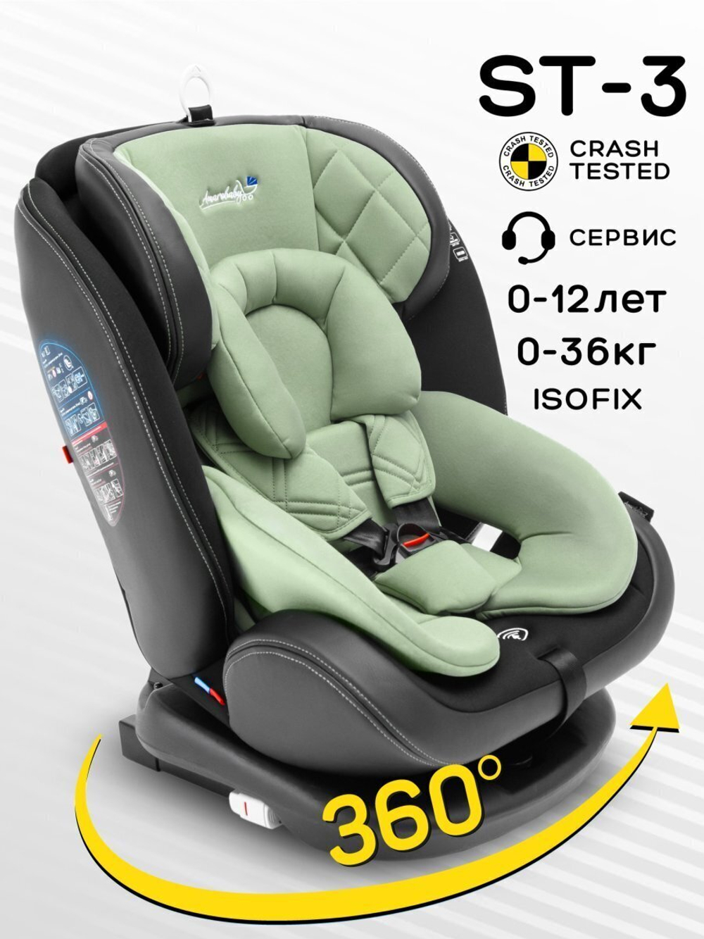 Автокресло детское AMAROBABY ST-3,Isofix класс D, группа 0+/1/2/3