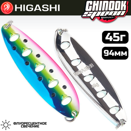 Блесна HIGASHI Chinook Spoon 45г, цвет #09
