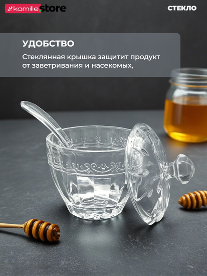 Баночка для сахара, мёда или варенья 200 мл. с крышкой и ложкой