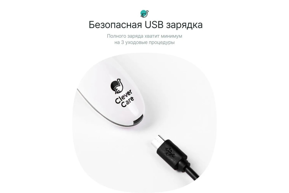 Автоматический очиститель кистей для макияжа CleverCare, белый