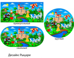 Резиновый тематический коврик Игра