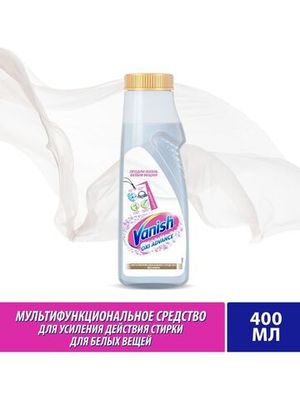 Пятновыводитель-отбеливатель Vanish OXI-Advanced для белого белья 400 мл