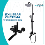 Стойка душевая TRIGOR C10-FD-402