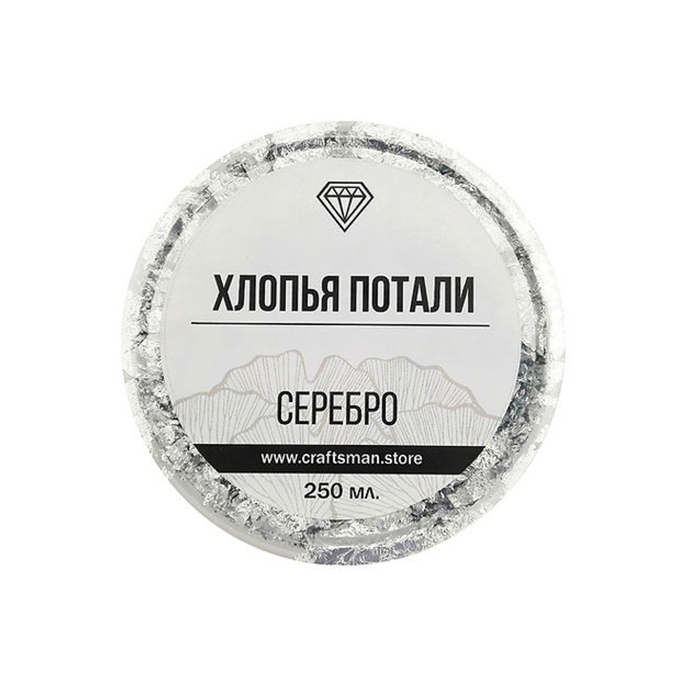 Поталь Хлопья, Серебро 250 мл