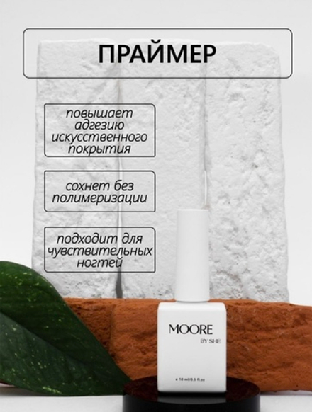 Moore NON-ACID PRIMER 10 ml