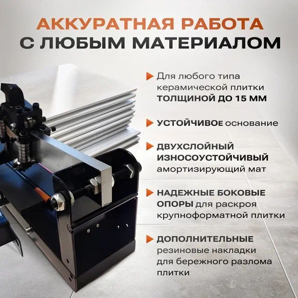 Ручной плиткорез SINICA HTC1200, 1200мм; 6-15мм; 28 подшипников