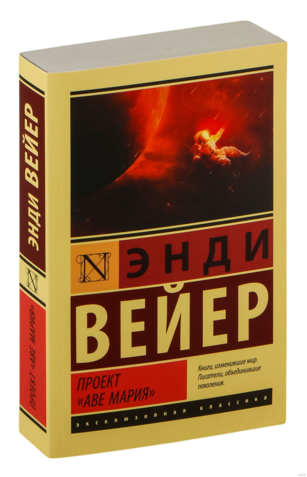 Проект «Аве Мария»