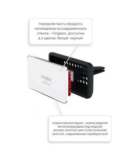 ВАРШАВА белый с розовым золотом, дизайнерский ароматизатор для автомобиля Original Warsaw, Vinove