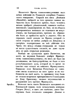 История войны России с Францией в царствование императора Павла I в 1799 году. Том 5 | Милютин Дмитрий Алексеевич