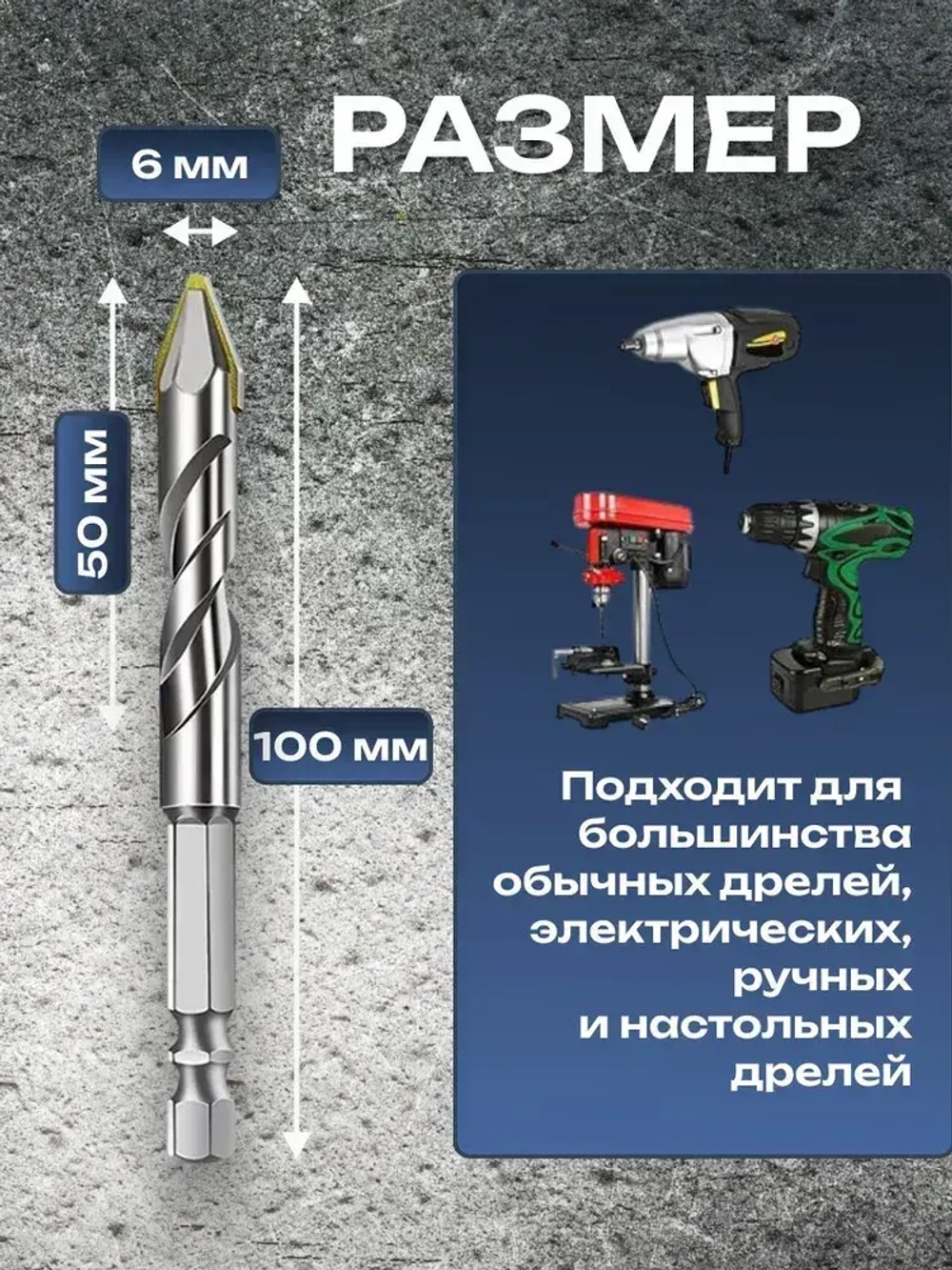 Сверло по металлу с шестигранным хвостовиком 6 мм