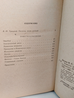 Лесков Н. С. Повести и рассказы