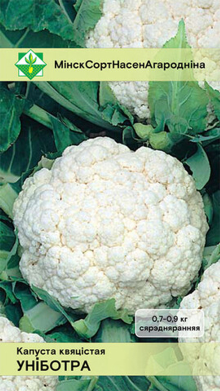 Капуста цветная "Униботра" 0.2г, Германия.