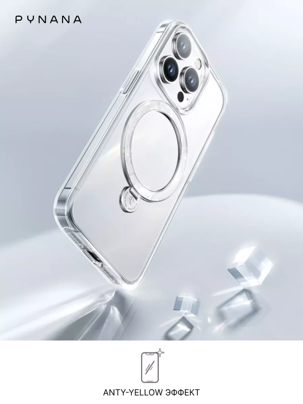 Чехол PYNANA для iPhone 15 PRO MAX перламутр Magsafe