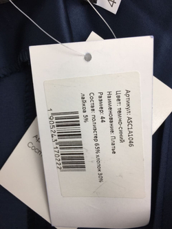 Платье ASCOOL синее 44 размер, новое