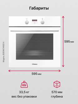 Духовой шкаф Hansa BOEW67490014