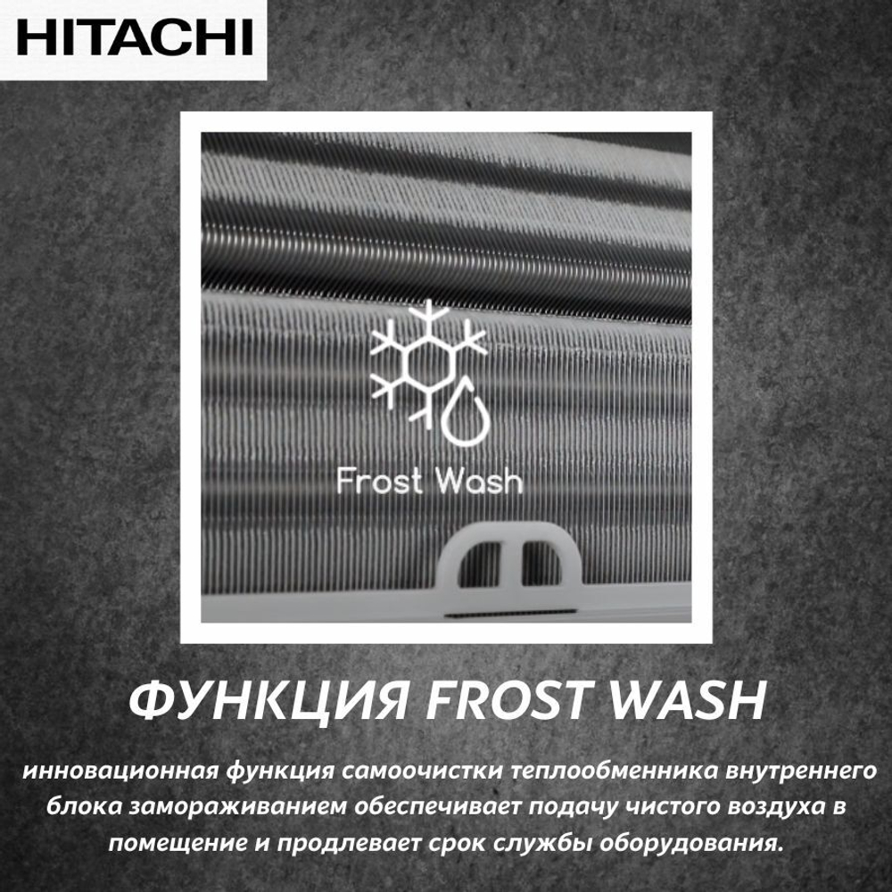 Сплит-система Hitachi X-COMFORT RAK-18REF/RAC-18WEF инвертор