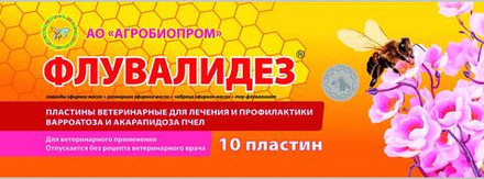 Флувалидез